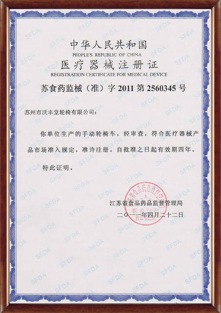 Registration certificate for medical device